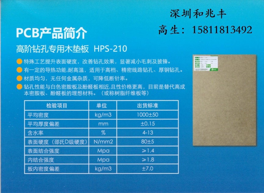 PCB板鉆孔故障解決方法